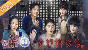 Poster for Episode 3