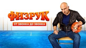 Poster for Movie about movie