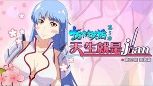 Poster for Episode 29