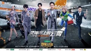 Poster for EP7-1