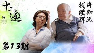 Poster for Episode 13