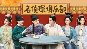 Poster for Episode 9