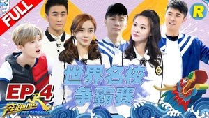 Poster for Episode 4 Poster for Episode 4