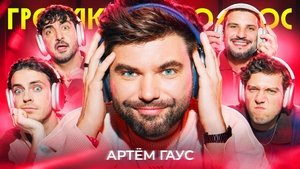 Poster for Episode 97