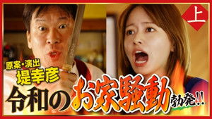 Poster for Episode 1