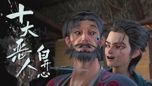 Poster for Episode 11