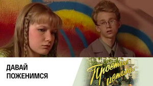 Poster for Episode 230