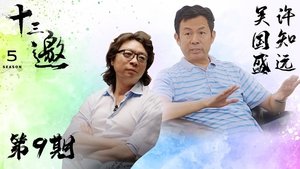Poster for Episode 9