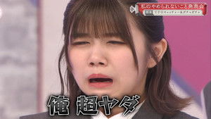 Poster for BAN? Do not BAN? Presentation of things I can't stop doing!