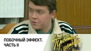 Poster for Episode 158