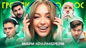 Poster for Episode 68