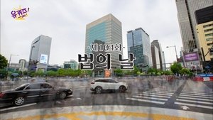 Poster for Episode 104