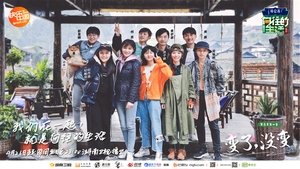 Poster for Episode 1