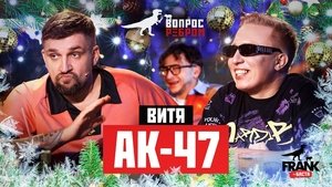 Poster for Vitya AK-47