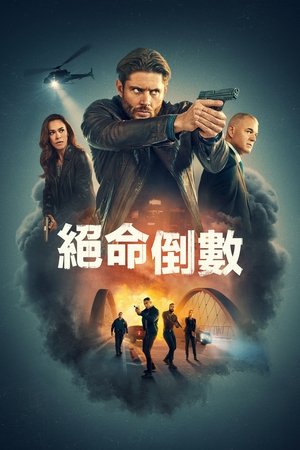 倒计时