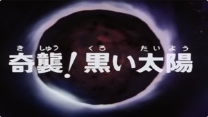 Poster for Unexpected attack (black sun)