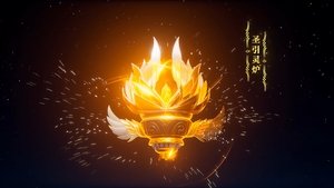 Poster for Episode 13