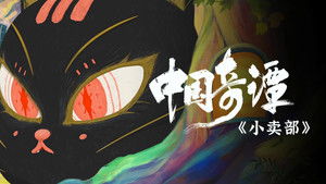 Poster for Old Man Yang