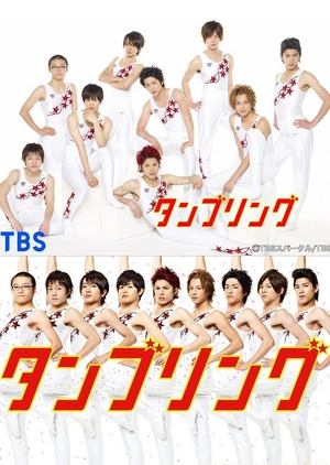 体操男孩