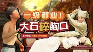 Poster for Episode 9