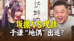 Poster for Episode 6