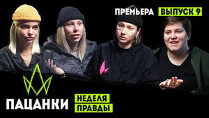 Poster for Episode 9