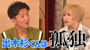 Poster for Who is Takuya Kimura's favorite Doraemon character? Sho Kiryuin and Doraemon Talk!