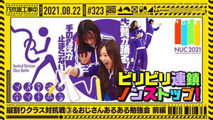 Poster for Vertical Division Class Battle