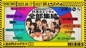 Poster for Episode 33 Poster for Episode 33