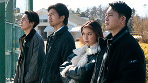 Poster for Darkness lurking in a powerful school