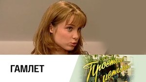 Poster for Episode 144