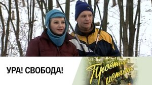 Poster for Episode 30