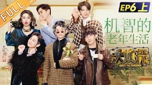 Poster for EP6-1 Witty Old Age