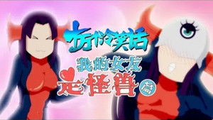 Poster for Episode 10