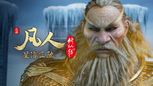 Poster for Episode 115