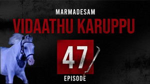 Poster for Episode 47 Poster for Episode 47