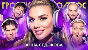 Poster for Episode 71