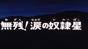 Poster for The planet of the slaves