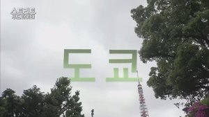 Poster for Tokyo