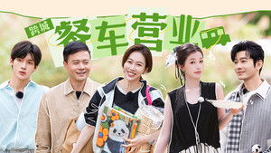 Poster for Episode 10