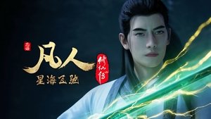 Poster for Episode 124