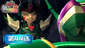 Poster for Episode 44