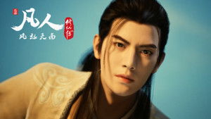 Poster for Episode 17