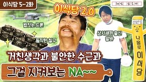 Poster for Episode 11