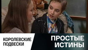 Poster for Episode 293