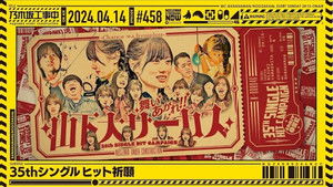 Poster for 35th Single Hit Campaign