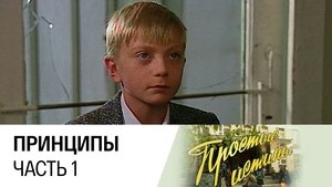 Poster for Episode 15