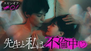 Poster for Episode 1