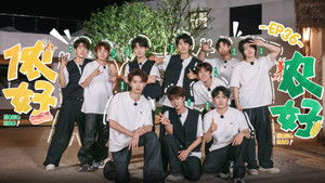 Poster for Episode 71