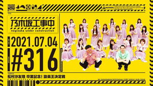 Poster for Matsumura Sayuri Graduation Special